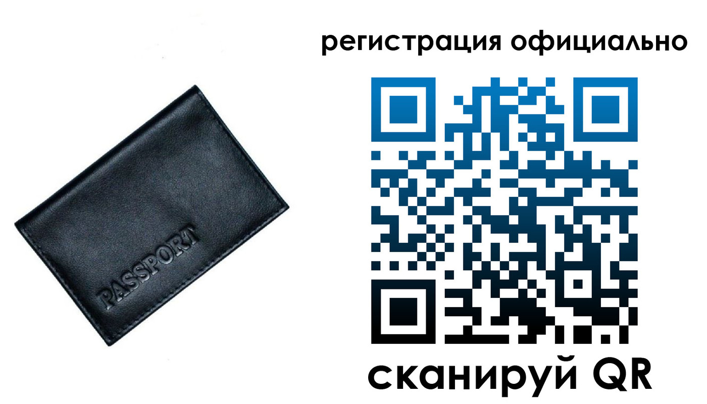 временная регистрация 2025 в Оби
