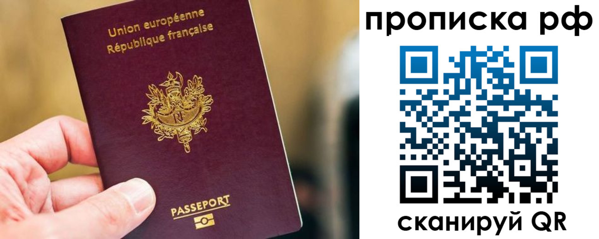 прописка ребенка в Оби