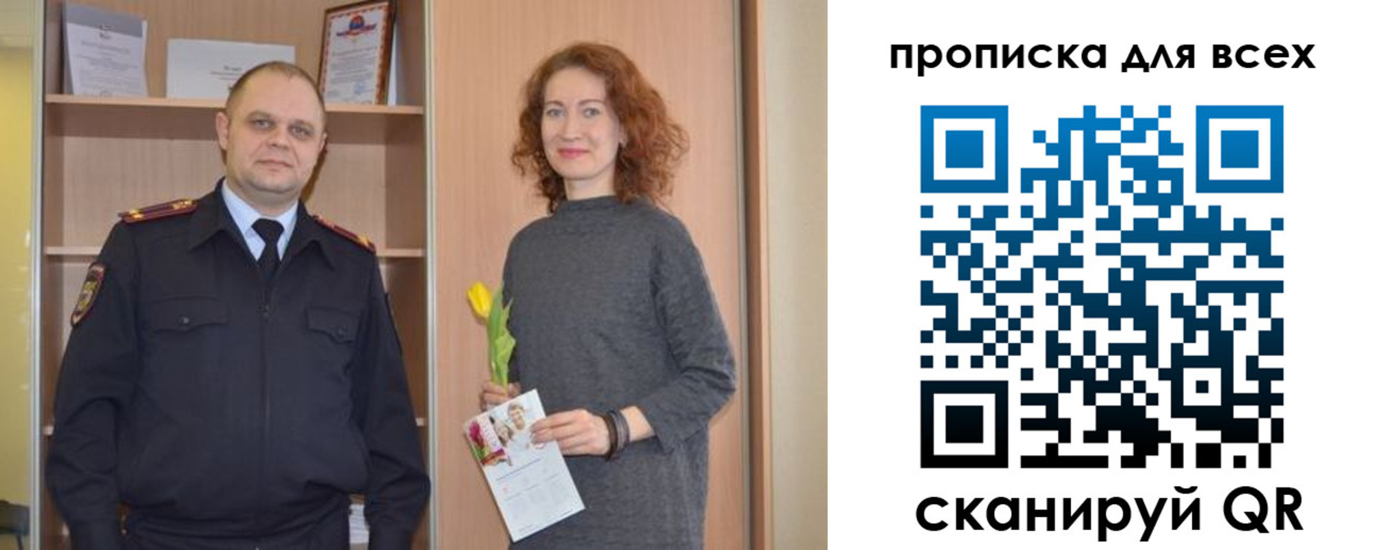 найти адрес прописки в Оби