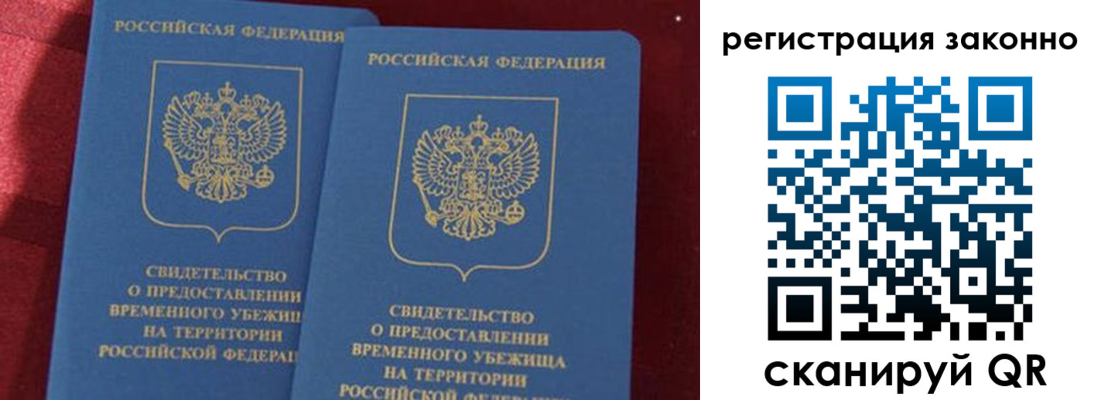 прописка в Оби