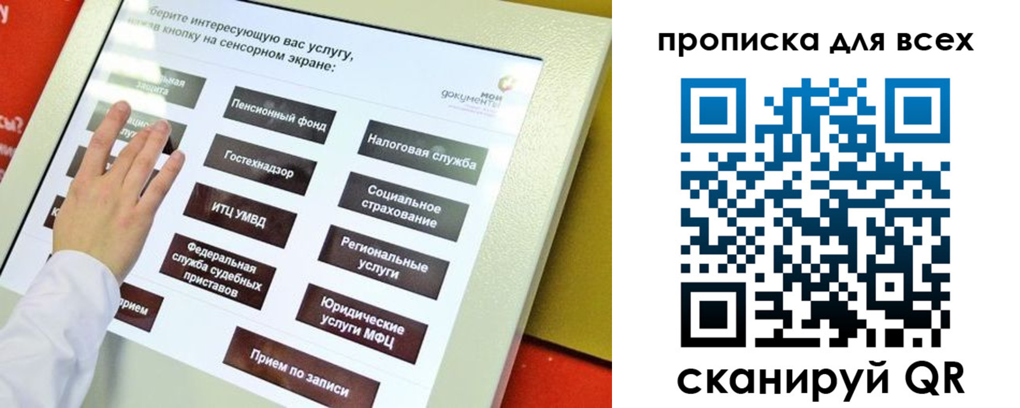 прописка для работы в Оби