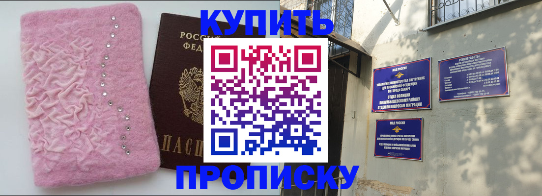 временная регистрация для школы в Оби