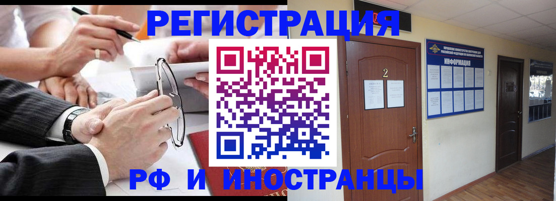 прописка паспорт в Оби