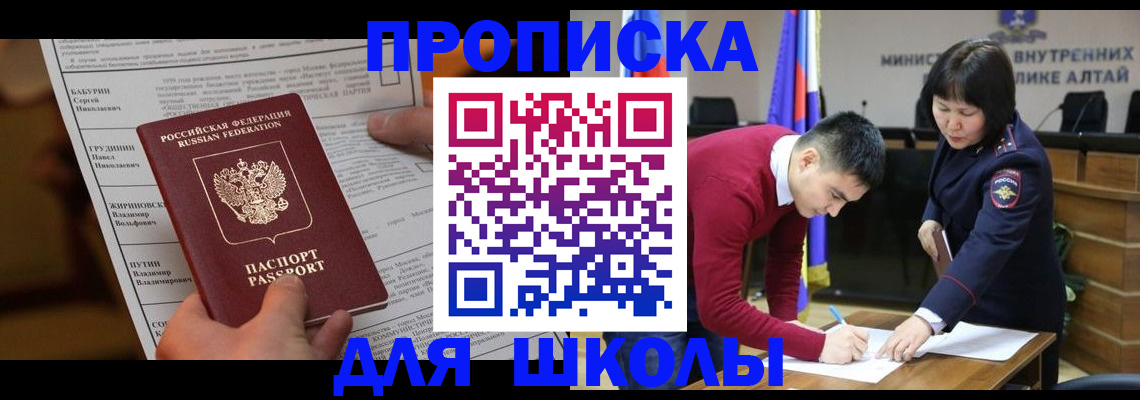 прописка паспорт в Оби