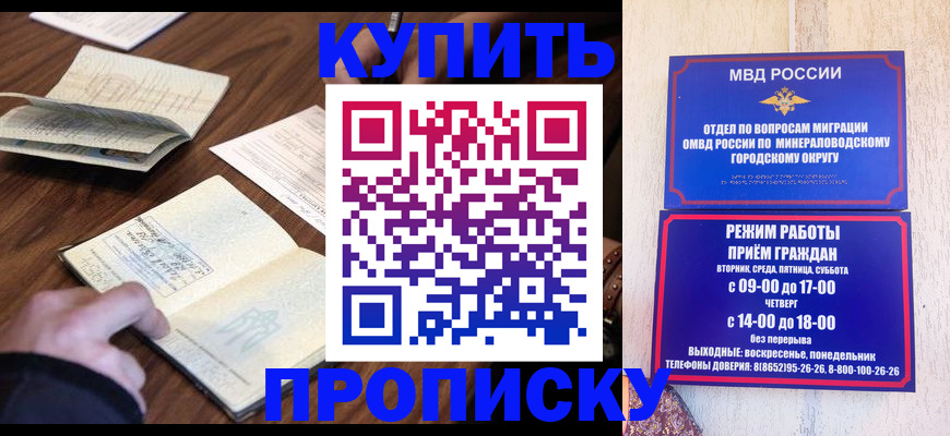 прописка для школы в Оби