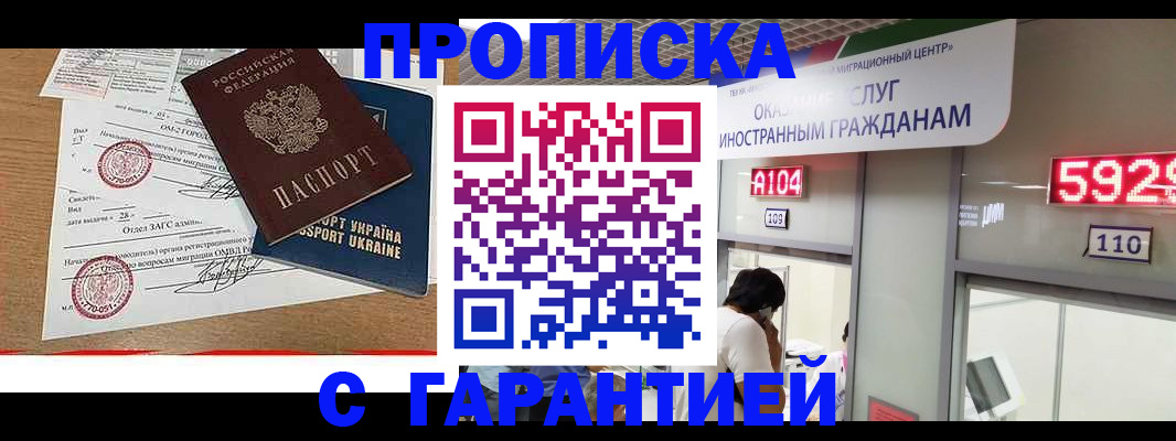 где прописаться в Оби