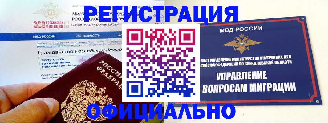 прописка законно в Оби