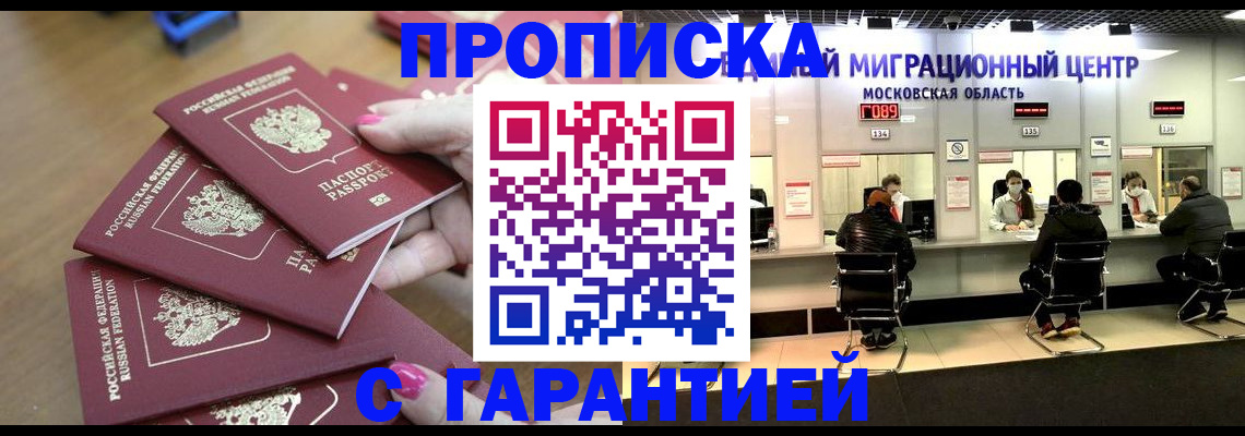 прописка для кредита в Оби