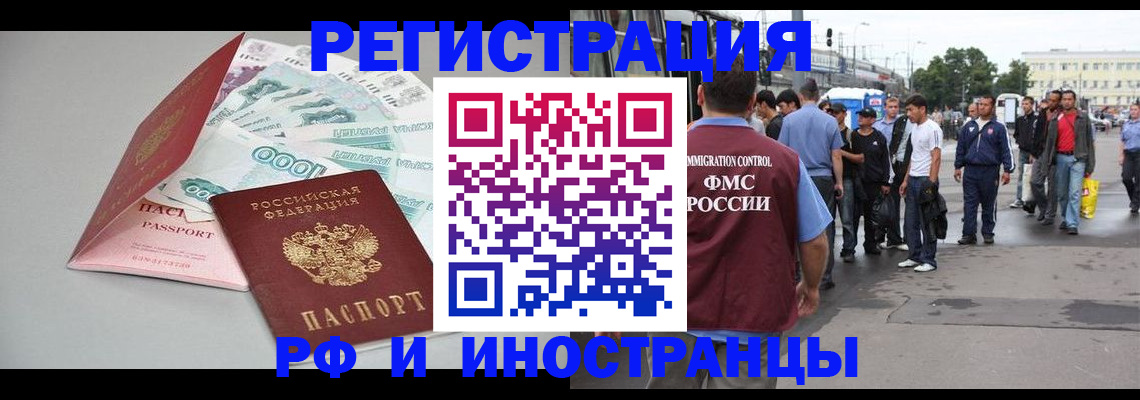 прописка паспорт в Оби